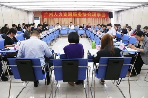 冇懸念！中智咨詢當選廣州人力資源服務協(xié)會人力資源管理咨詢專業(yè)委員會主任單位