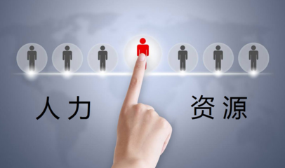 哈密市人力資源管理咨詢 專業助力，合作共贏