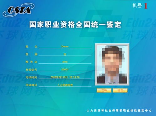 人力資源管理師機(jī)考流程全解析與備考專區(qū)指南