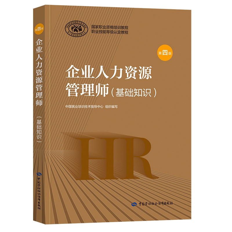 心理咨詢師與人力資源管理 職業(yè)發(fā)展雙翼，助力職場成長