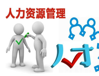 人力資源管理學(xué)術(shù)研究與咨詢(xún)服務(wù)領(lǐng)域的參考文獻(xiàn)獲取路徑探究