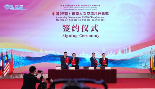 向東看，向中看 2024中國河南—東盟人文交流月開幕式側(cè)記與四川的文化藝術(shù)協(xié)奏