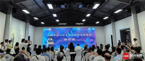 兩岸同心，巴蜀共韻 2024海峽兩岸文化藝術季在達州盛大啟幕
